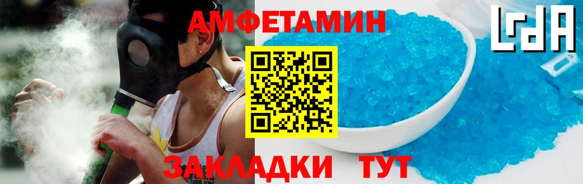 Новый Уренгой  АМФЕТАМИН Premium  АМФ  Вход с VPN 
