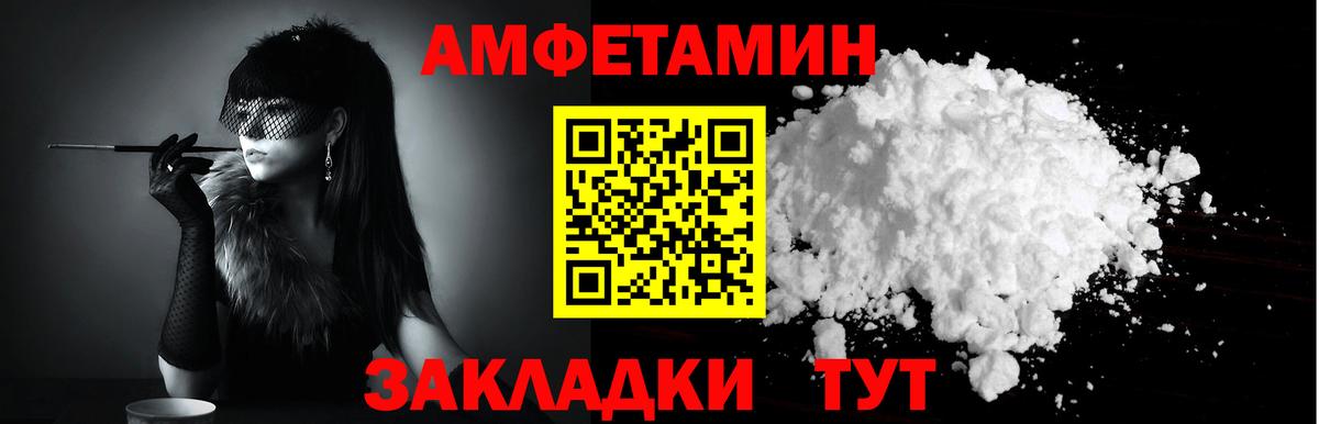 АМФЕТАМИН 97% Новый Уренгой