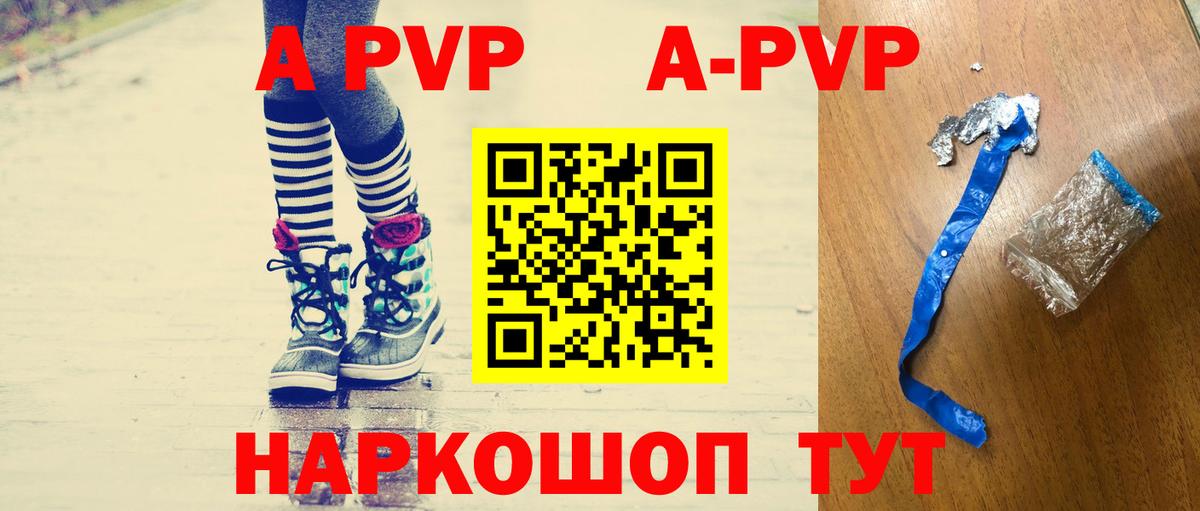 Новый Уренгой  Alpha PVP Crystall  Alpha PVP  Вход с VPN 