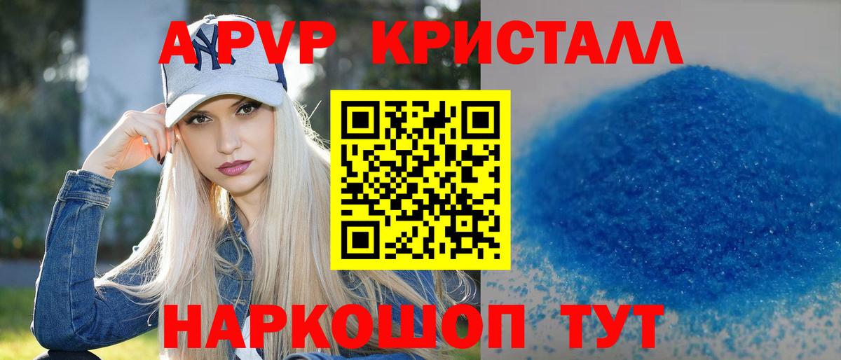 APVP СК Новый Уренгой