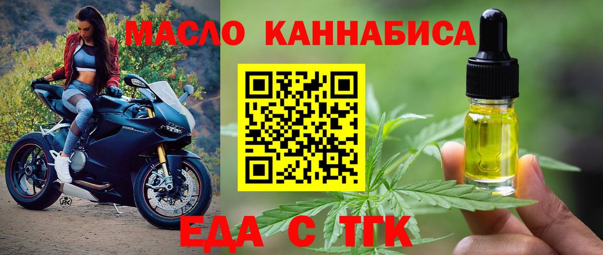 Печенье с ТГК марихуана  Вход с VPN  Новый Уренгой 