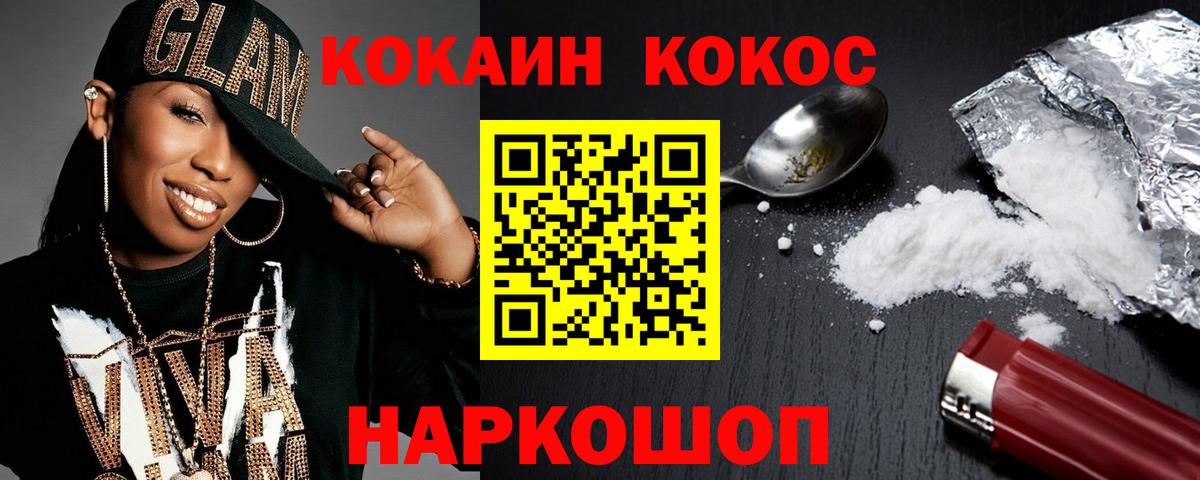 КОКАИН 98%  Вход с VPN  Новый Уренгой 