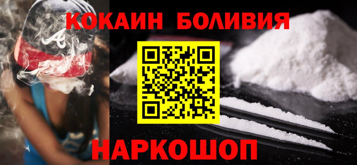 COCAIN Эквадор Новый Уренгой