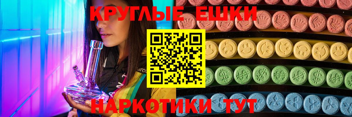 ЭКСТАЗИ 280мг  Ecstasy  Вход с VPN  Новый Уренгой  Экстази Дубай 
