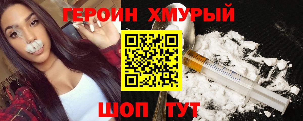 Героин Афган Новый Уренгой