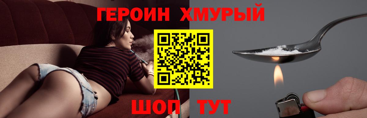 Новый Уренгой  ГЕРОИН  Вход с VPN  ГЕРОИН белый 