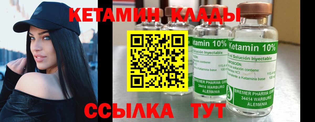 Новый Уренгой  Кетамин VHQ  Вход с VPN 