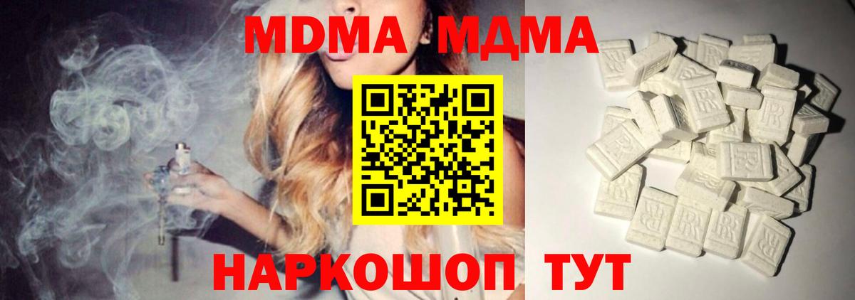 МДМА crystal Новый Уренгой