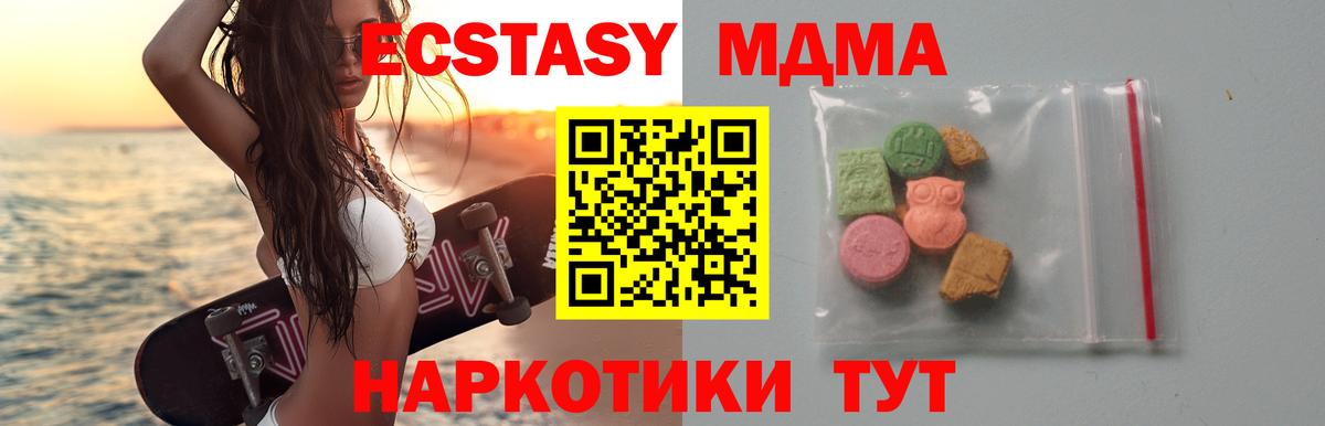 МДМА VHQ  Вход с VPN  Новый Уренгой  МДМА кристаллы 