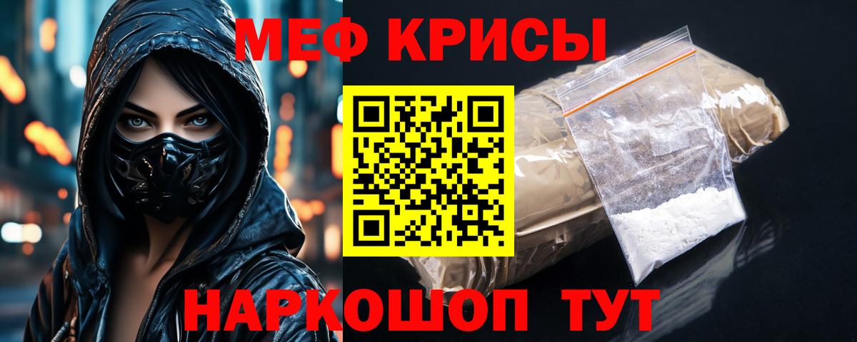 Новый Уренгой  Мефедрон мяу мяу  МЕФ  Вход с VPN 