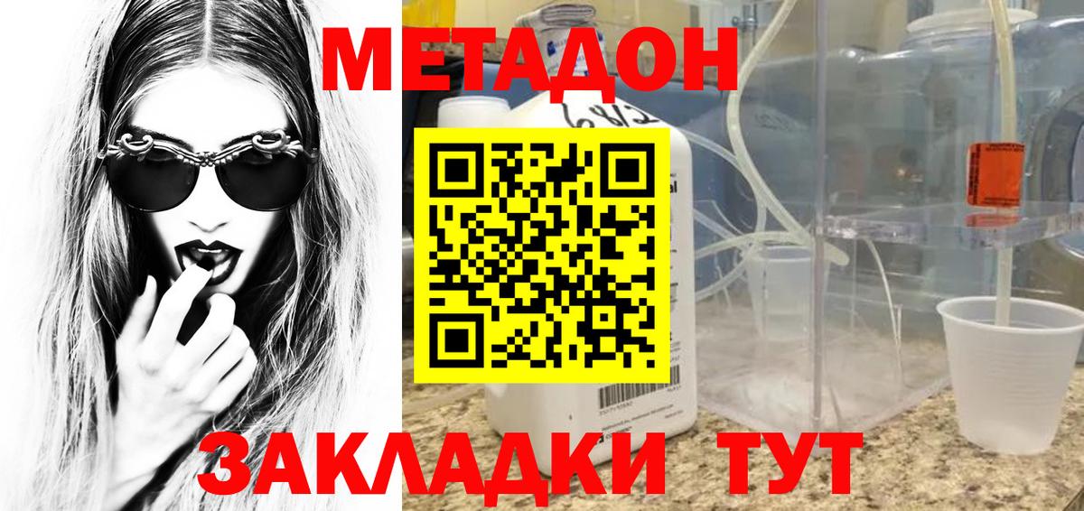 МЕТАДОН мёд  Метадон VHQ  Новый Уренгой  Вход с VPN 