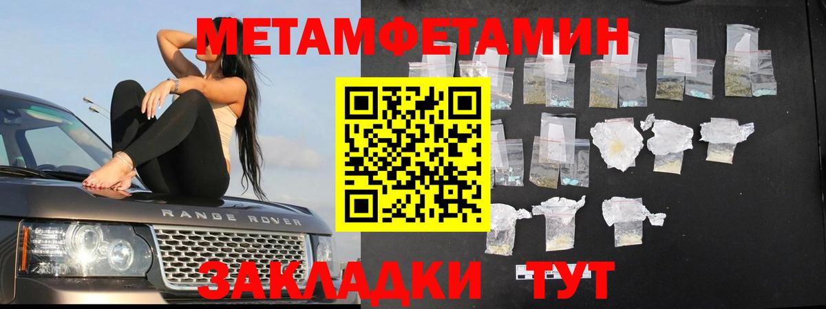 Первитин Декстрометамфетамин 99.9% Новый Уренгой