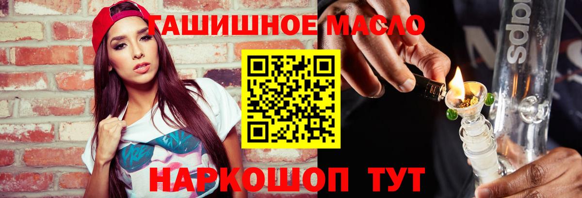 Дистиллят ТГК вейп с тгк Новый Уренгой