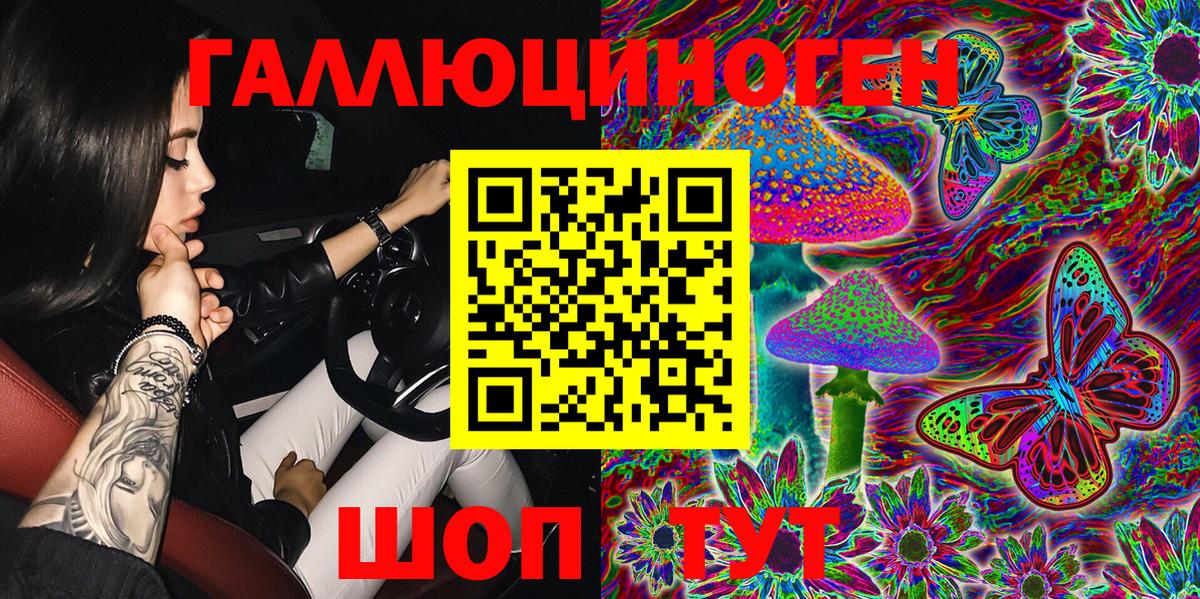 Новый Уренгой  Псилоцибиновые грибы Psilocybine cubensis  Вход с VPN 